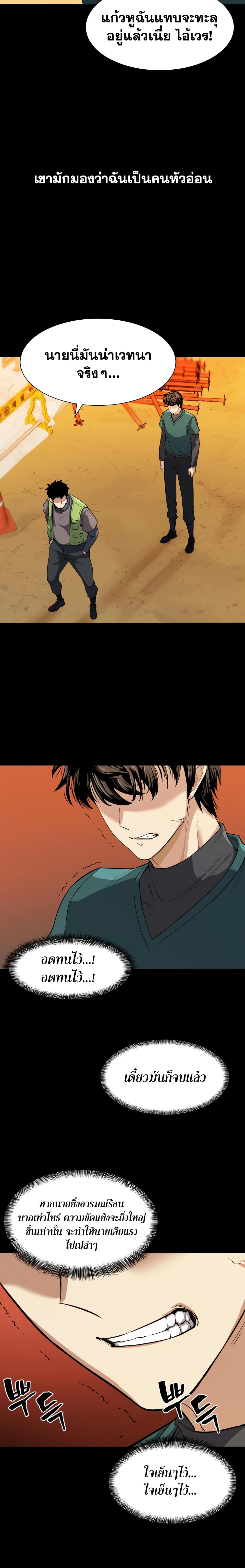 The World’s Best Engineer ยอดสถาปนิกผู้พิทักษ์อาณาจักร ตอนที่ 16 page 16