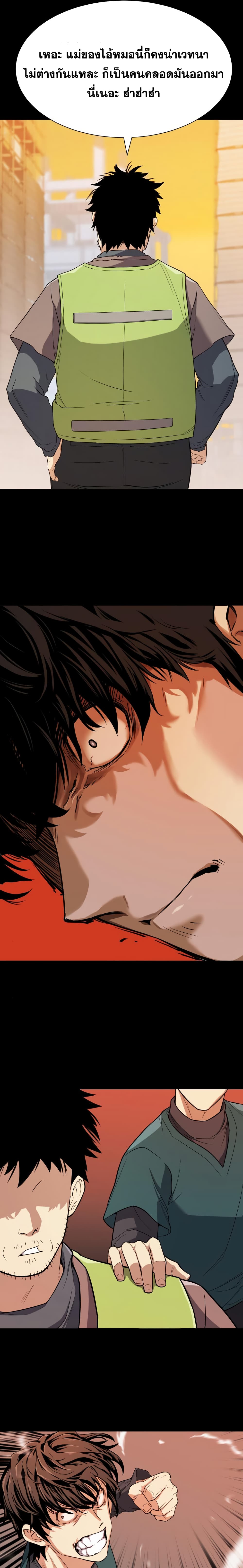 The World’s Best Engineer ยอดสถาปนิกผู้พิทักษ์อาณาจักร ตอนที่ 16 page 17