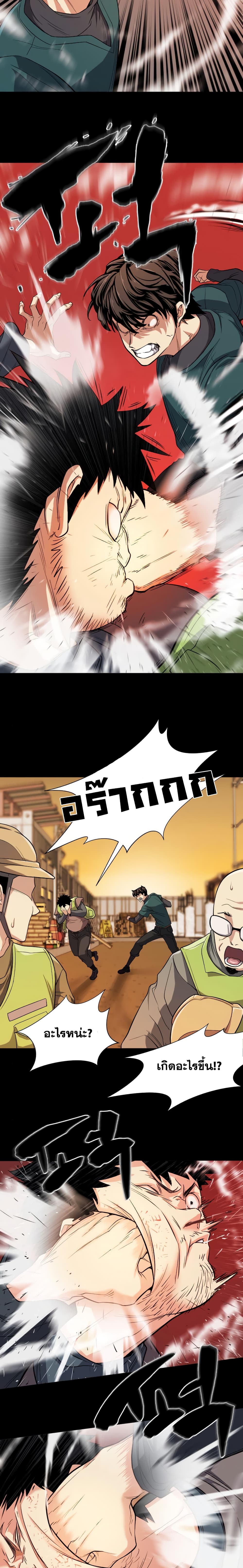 The World’s Best Engineer ยอดสถาปนิกผู้พิทักษ์อาณาจักร ตอนที่ 16 page 18