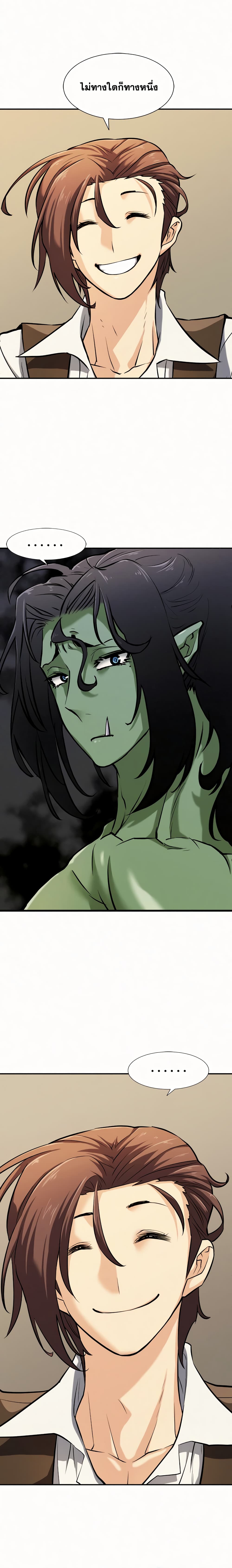 The World’s Best Engineer ยอดสถาปนิกผู้พิทักษ์อาณาจักร ตอนที่ 17 page 8