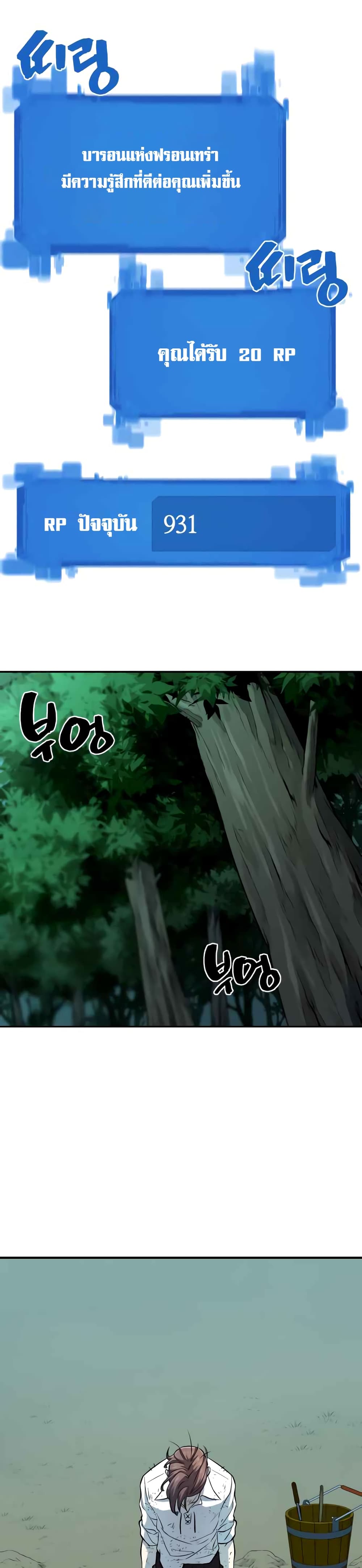 The World’s Best Engineer ยอดสถาปนิกผู้พิทักษ์อาณาจักร ตอนที่ 19 page 11