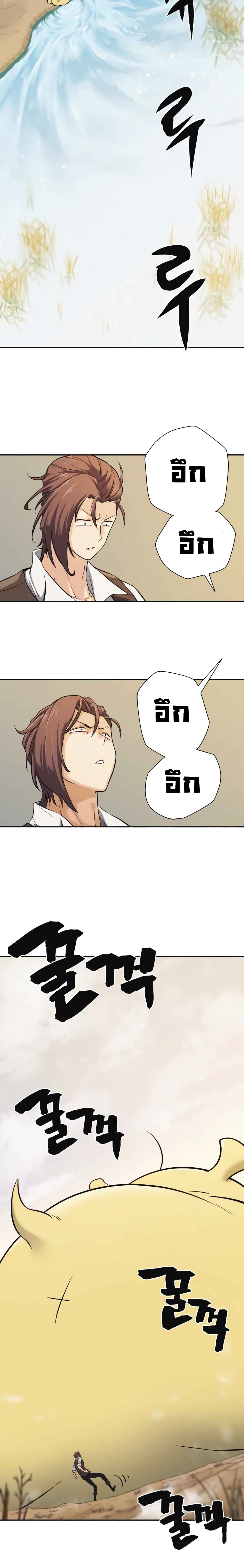 The World’s Best Engineer ยอดสถาปนิกผู้พิทักษ์อาณาจักร ตอนที่ 20 page 6