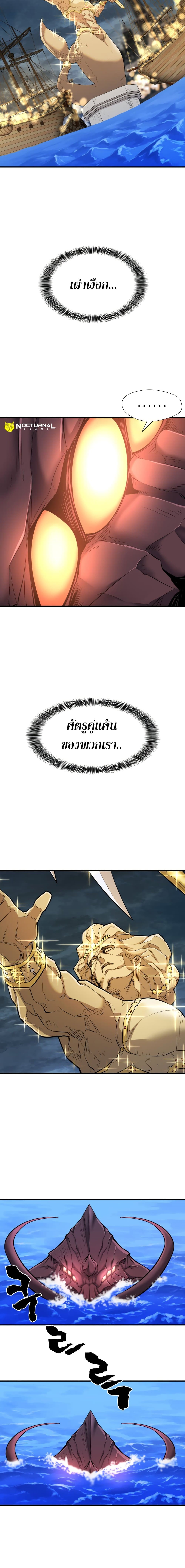 The World’s Best Engineer ยอดสถาปนิกผู้พิทักษ์อาณาจักร ตอนที่ 27 page 18