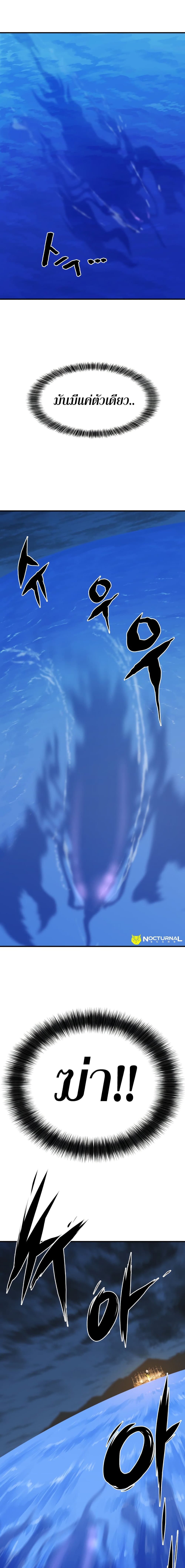 The World’s Best Engineer ยอดสถาปนิกผู้พิทักษ์อาณาจักร ตอนที่ 27 page 19