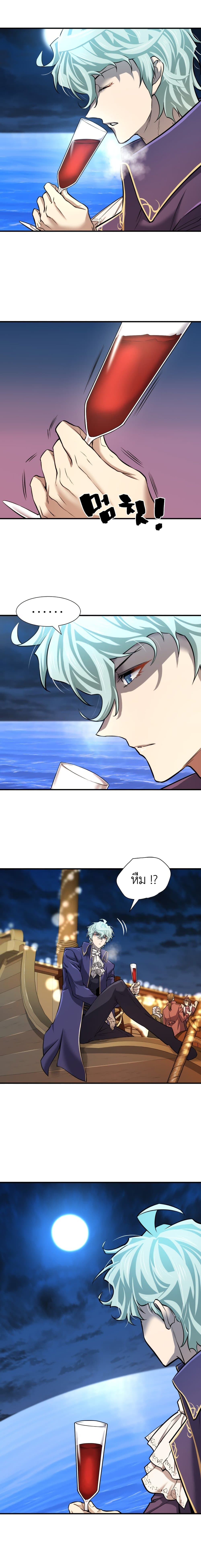 The World’s Best Engineer ยอดสถาปนิกผู้พิทักษ์อาณาจักร ตอนที่ 28 page 2