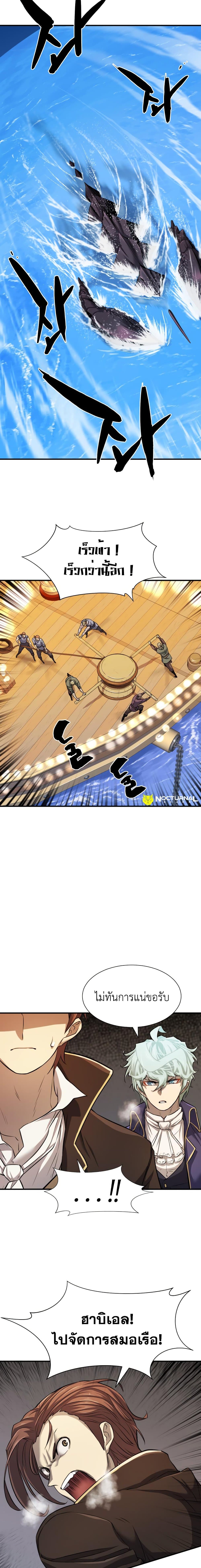 The World’s Best Engineer ยอดสถาปนิกผู้พิทักษ์อาณาจักร ตอนที่ 28 page 9