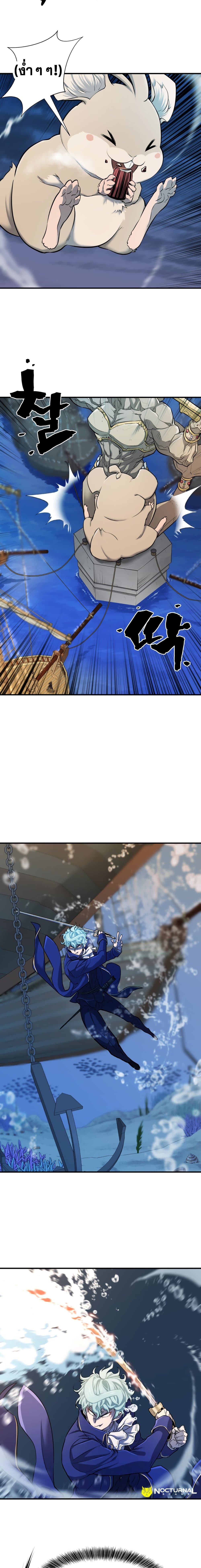 The World’s Best Engineer ยอดสถาปนิกผู้พิทักษ์อาณาจักร ตอนที่ 28 page 11