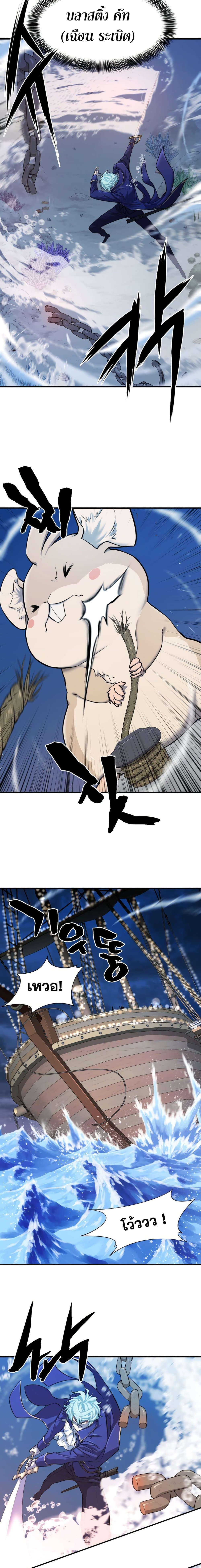 The World’s Best Engineer ยอดสถาปนิกผู้พิทักษ์อาณาจักร ตอนที่ 28 page 12
