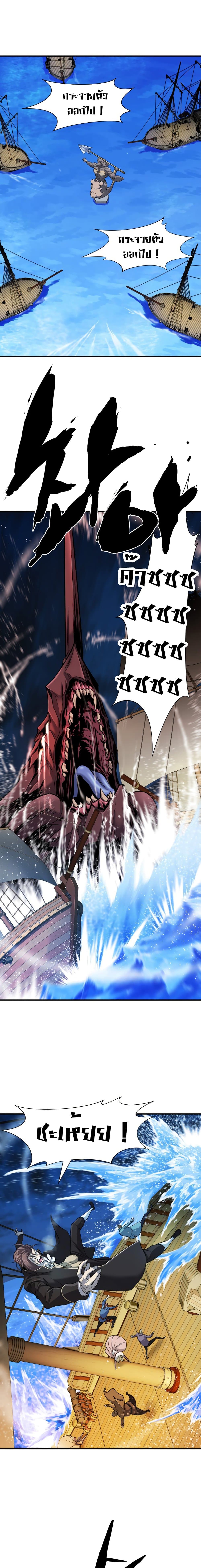 The World’s Best Engineer ยอดสถาปนิกผู้พิทักษ์อาณาจักร ตอนที่ 28 page 14