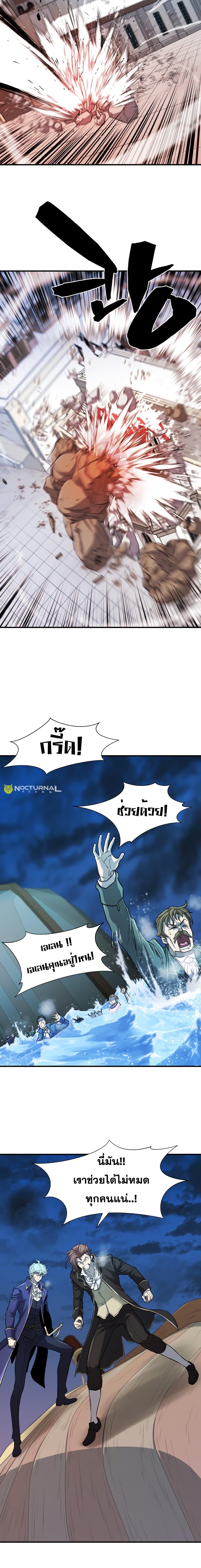 The World’s Best Engineer ยอดสถาปนิกผู้พิทักษ์อาณาจักร ตอนที่ 28 page 17