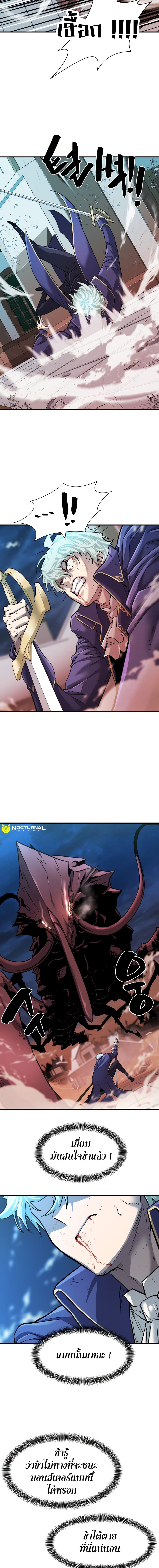 The World’s Best Engineer ยอดสถาปนิกผู้พิทักษ์อาณาจักร ตอนที่ 29 page 13