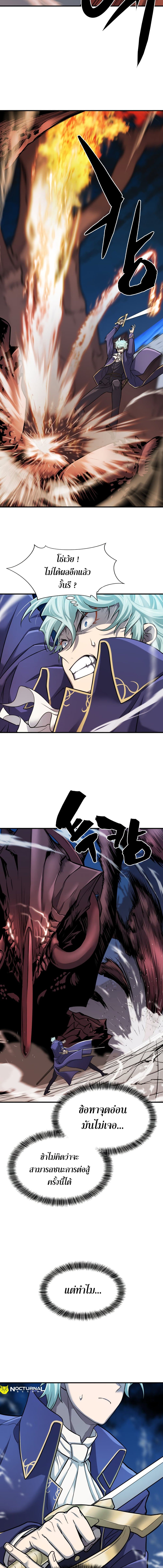 The World’s Best Engineer ยอดสถาปนิกผู้พิทักษ์อาณาจักร ตอนที่ 30 page 2