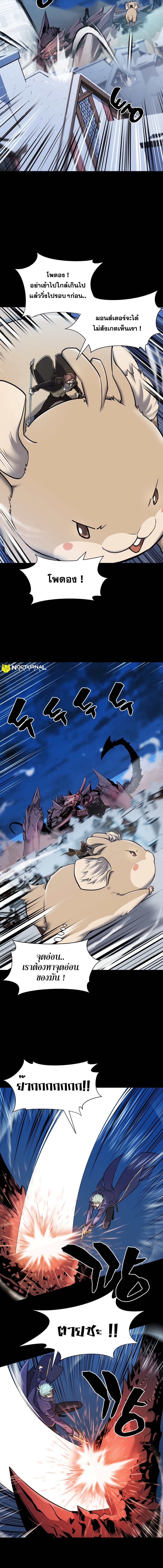 The World’s Best Engineer ยอดสถาปนิกผู้พิทักษ์อาณาจักร ตอนที่ 30 page 4