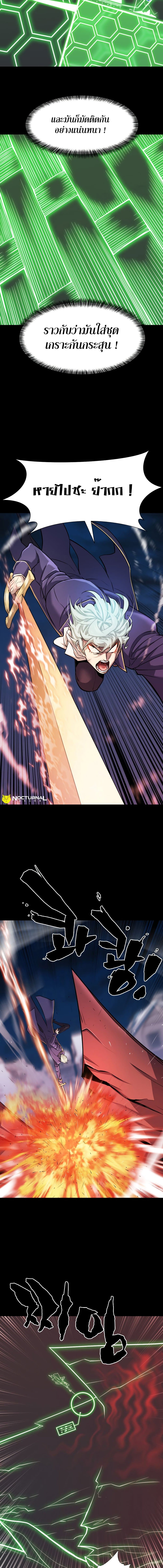 The World’s Best Engineer ยอดสถาปนิกผู้พิทักษ์อาณาจักร ตอนที่ 30 page 7