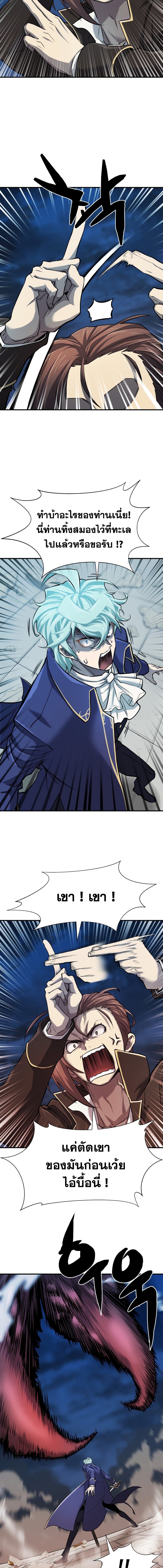 The World’s Best Engineer ยอดสถาปนิกผู้พิทักษ์อาณาจักร ตอนที่ 30 page 10
