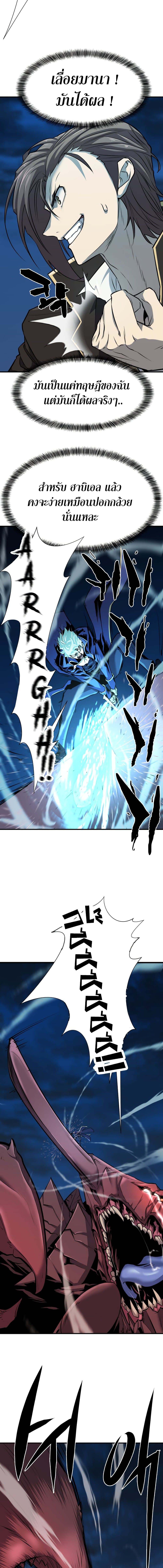 The World’s Best Engineer ยอดสถาปนิกผู้พิทักษ์อาณาจักร ตอนที่ 30 page 15