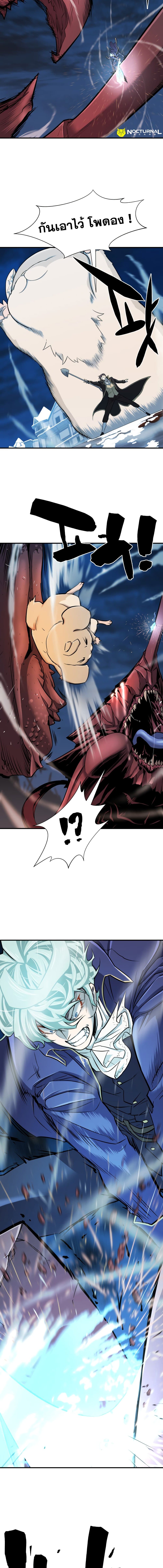 The World’s Best Engineer ยอดสถาปนิกผู้พิทักษ์อาณาจักร ตอนที่ 30 page 16