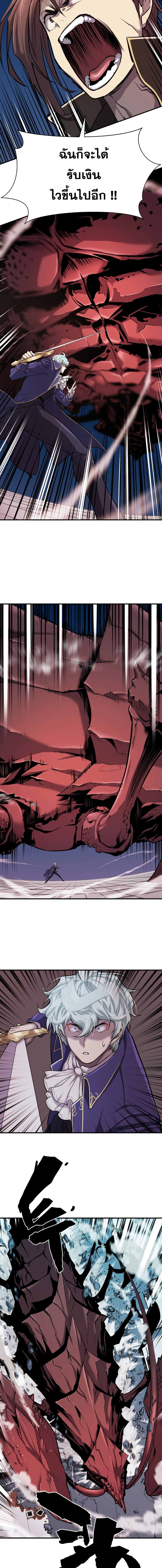 The World’s Best Engineer ยอดสถาปนิกผู้พิทักษ์อาณาจักร ตอนที่ 30 page 19
