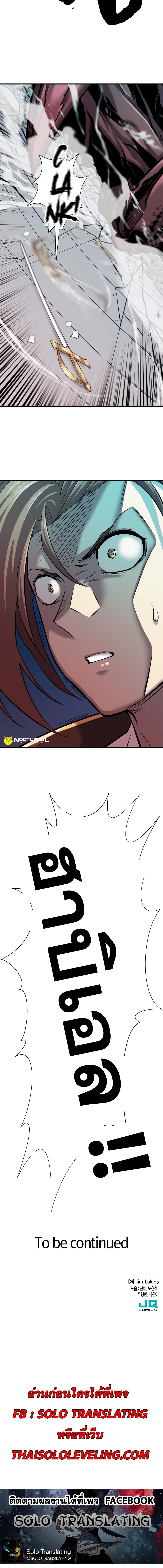 The World’s Best Engineer ยอดสถาปนิกผู้พิทักษ์อาณาจักร ตอนที่ 30 page 20