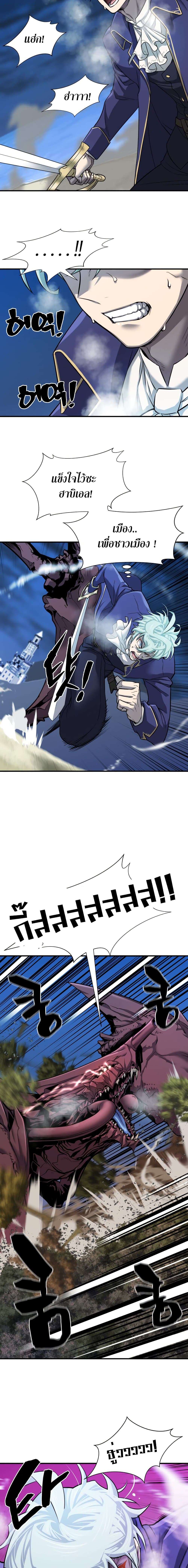 The World’s Best Engineer ยอดสถาปนิกผู้พิทักษ์อาณาจักร ตอนที่ 31 page 10