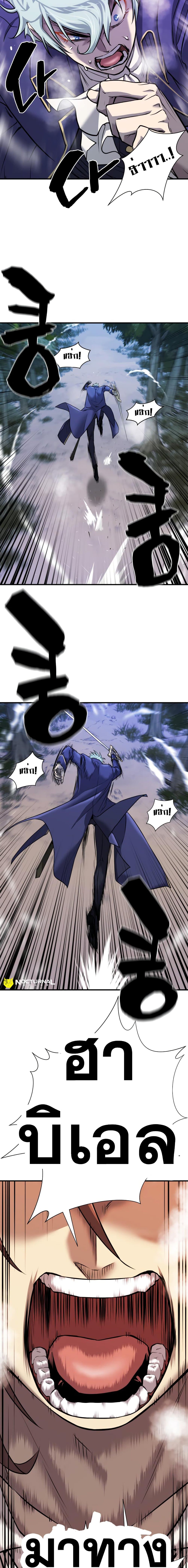 The World’s Best Engineer ยอดสถาปนิกผู้พิทักษ์อาณาจักร ตอนที่ 31 page 11