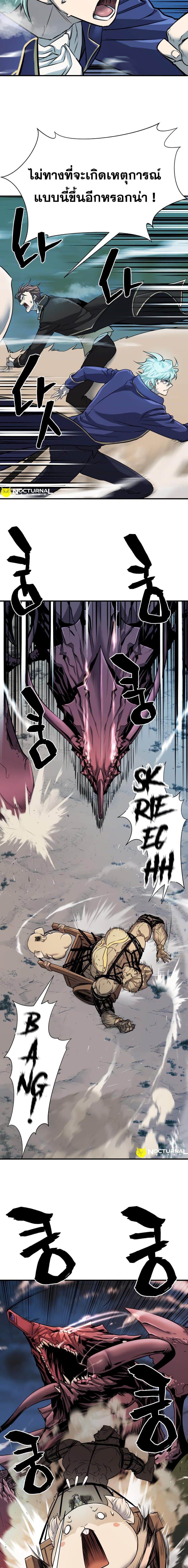 The World’s Best Engineer ยอดสถาปนิกผู้พิทักษ์อาณาจักร ตอนที่ 31 page 15