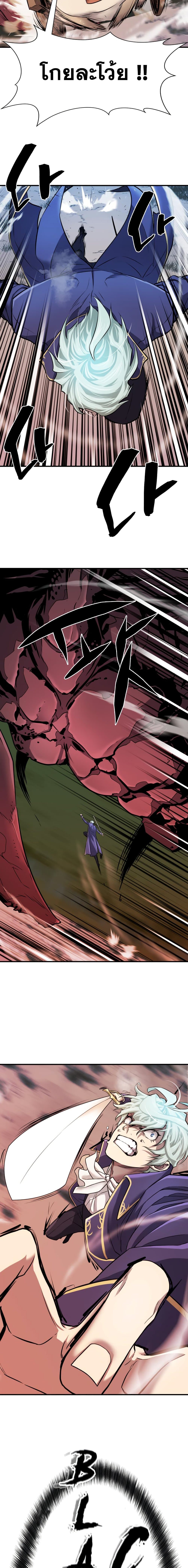 The World’s Best Engineer ยอดสถาปนิกผู้พิทักษ์อาณาจักร ตอนที่ 31 page 16