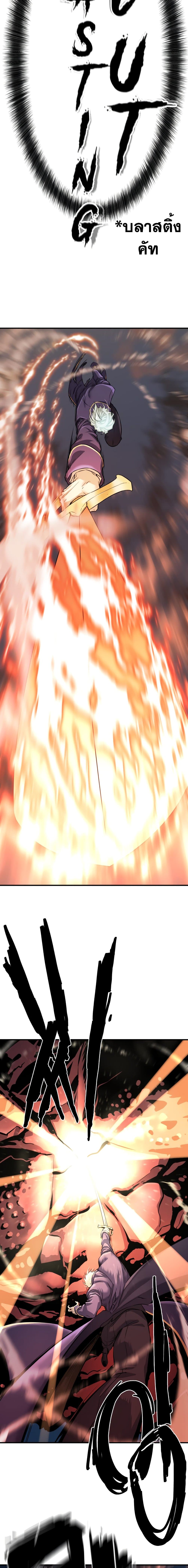 The World’s Best Engineer ยอดสถาปนิกผู้พิทักษ์อาณาจักร ตอนที่ 31 page 17