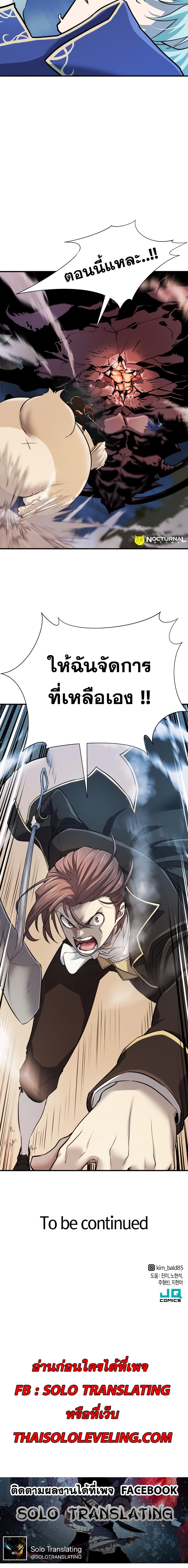 The World’s Best Engineer ยอดสถาปนิกผู้พิทักษ์อาณาจักร ตอนที่ 31 page 20