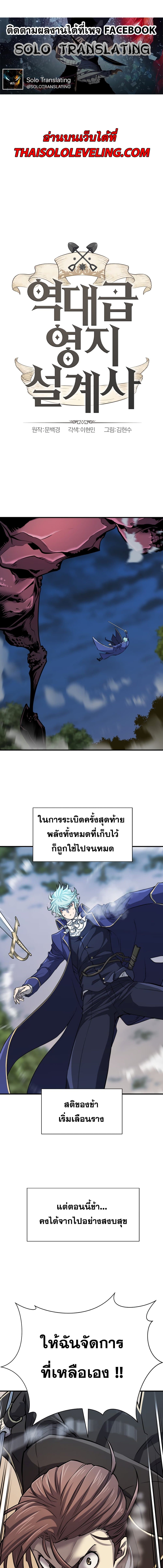 The World’s Best Engineer ยอดสถาปนิกผู้พิทักษ์อาณาจักร ตอนที่ 32 page 1