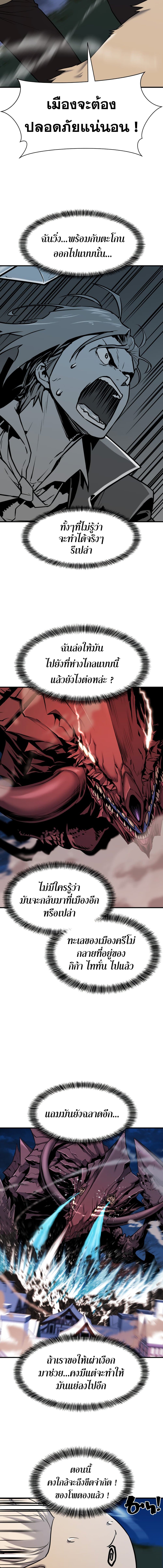 The World’s Best Engineer ยอดสถาปนิกผู้พิทักษ์อาณาจักร ตอนที่ 32 page 3