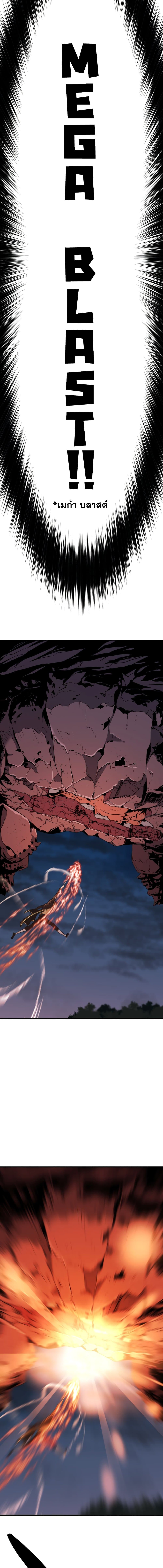 The World’s Best Engineer ยอดสถาปนิกผู้พิทักษ์อาณาจักร ตอนที่ 32 page 15