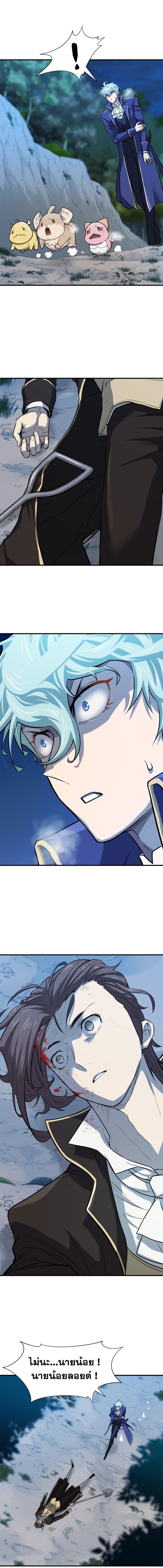 The World’s Best Engineer ยอดสถาปนิกผู้พิทักษ์อาณาจักร ตอนที่ 32 page 19