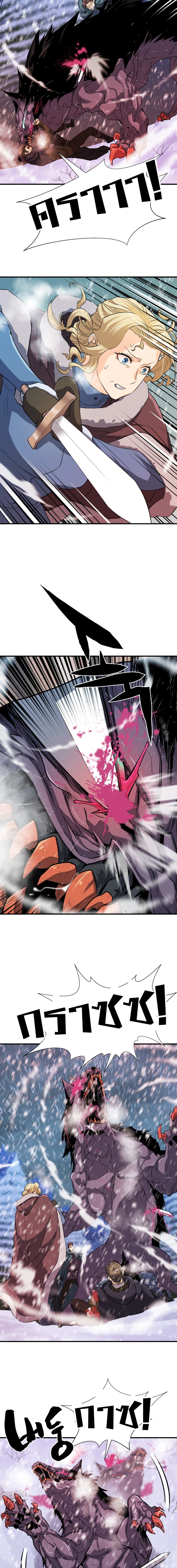 The World’s Best Engineer ยอดสถาปนิกผู้พิทักษ์อาณาจักร ตอนที่ 33 page 13