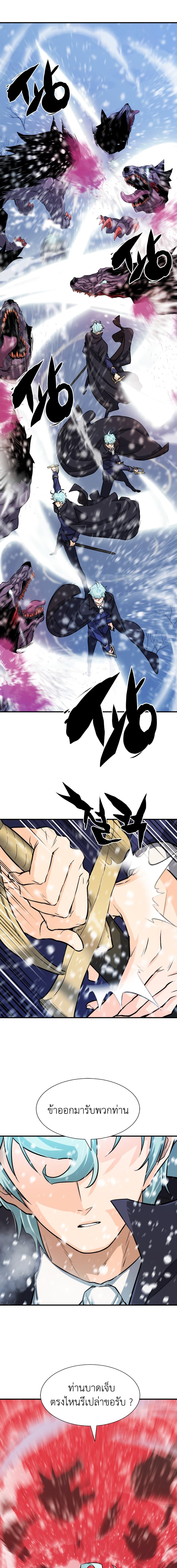 The World’s Best Engineer ยอดสถาปนิกผู้พิทักษ์อาณาจักร ตอนที่ 33 page 19