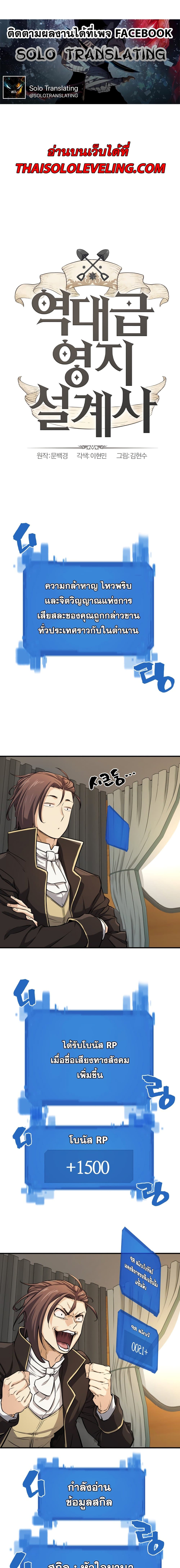 The World’s Best Engineer ยอดสถาปนิกผู้พิทักษ์อาณาจักร ตอนที่ 35 page 1