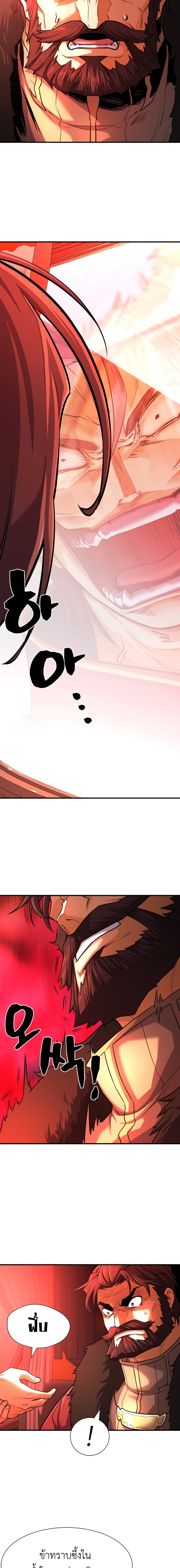 The World’s Best Engineer ยอดสถาปนิกผู้พิทักษ์อาณาจักร ตอนที่ 35 page 12