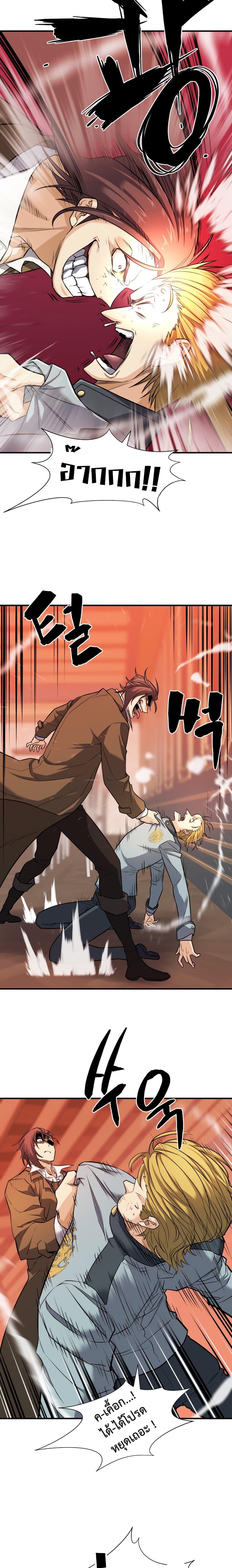 The World’s Best Engineer ยอดสถาปนิกผู้พิทักษ์อาณาจักร ตอนที่ 39 page 1