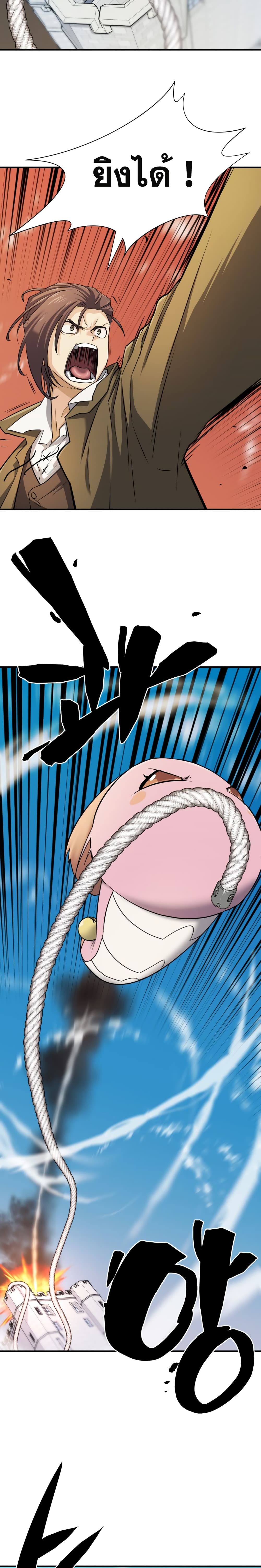 The World’s Best Engineer ยอดสถาปนิกผู้พิทักษ์อาณาจักร ตอนที่ 41 page 19
