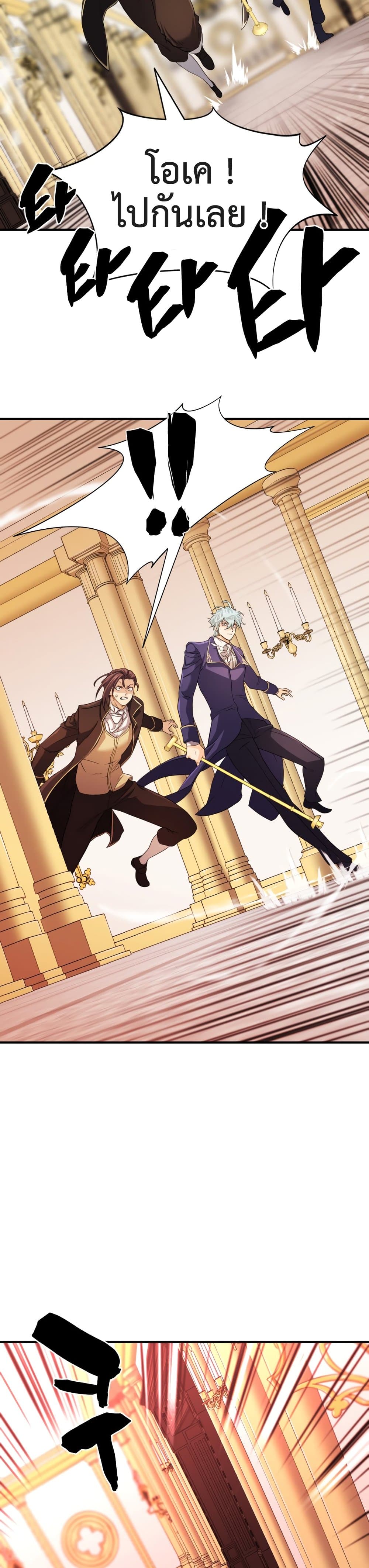 The World’s Best Engineer ยอดสถาปนิกผู้พิทักษ์อาณาจักร ตอนที่ 43 page 17