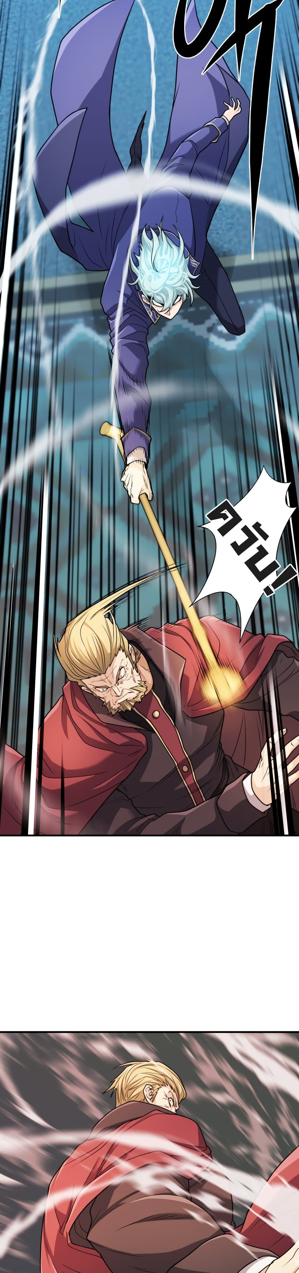 The World’s Best Engineer ยอดสถาปนิกผู้พิทักษ์อาณาจักร ตอนที่ 43 page 22