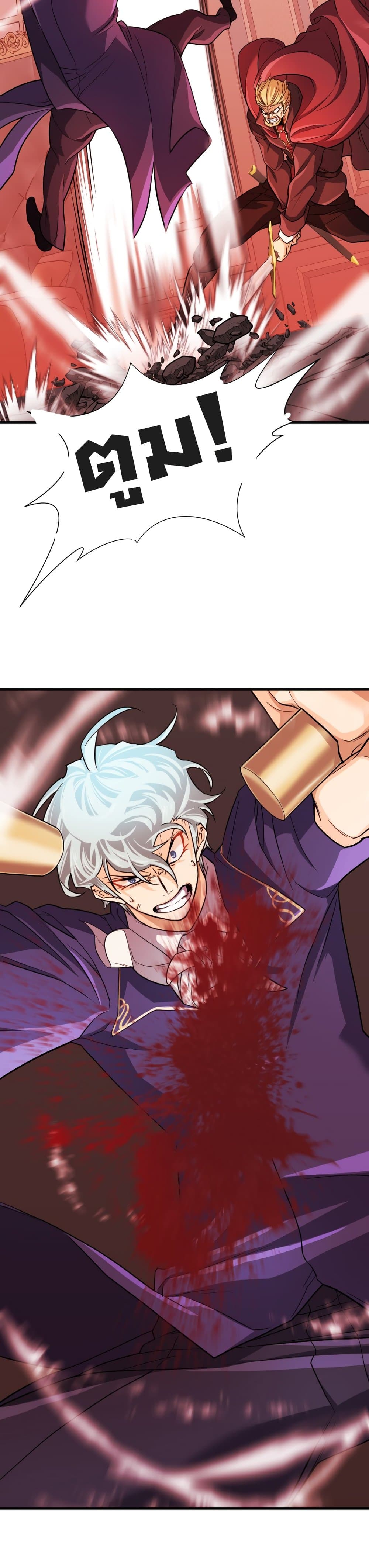 The World’s Best Engineer ยอดสถาปนิกผู้พิทักษ์อาณาจักร ตอนที่ 43 page 37