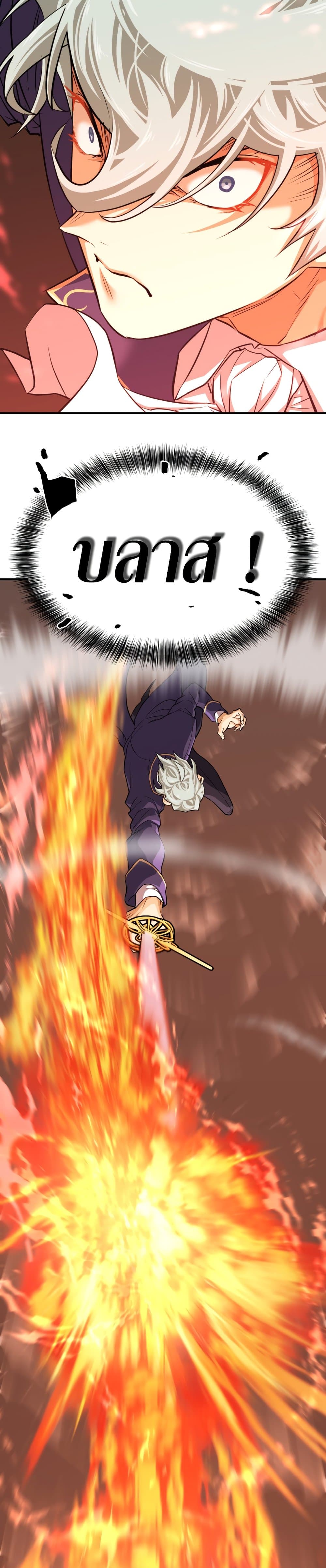 The World’s Best Engineer ยอดสถาปนิกผู้พิทักษ์อาณาจักร ตอนที่ 44 page 7