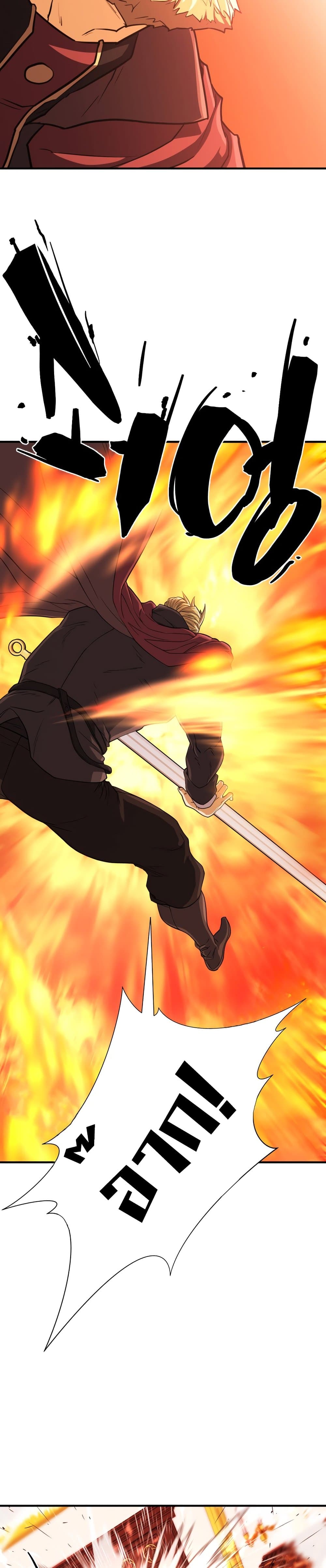 The World’s Best Engineer ยอดสถาปนิกผู้พิทักษ์อาณาจักร ตอนที่ 44 page 9