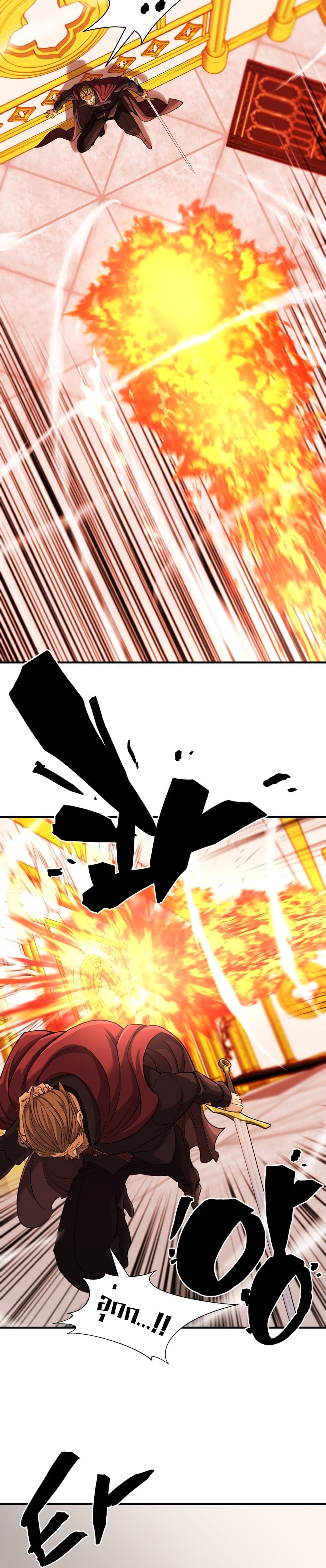 The World’s Best Engineer ยอดสถาปนิกผู้พิทักษ์อาณาจักร ตอนที่ 44 page 11