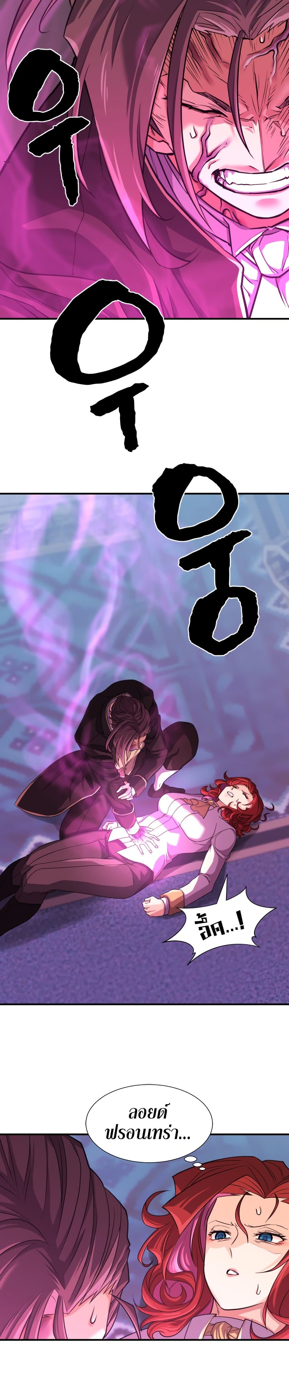 The World’s Best Engineer ยอดสถาปนิกผู้พิทักษ์อาณาจักร ตอนที่ 44 page 14