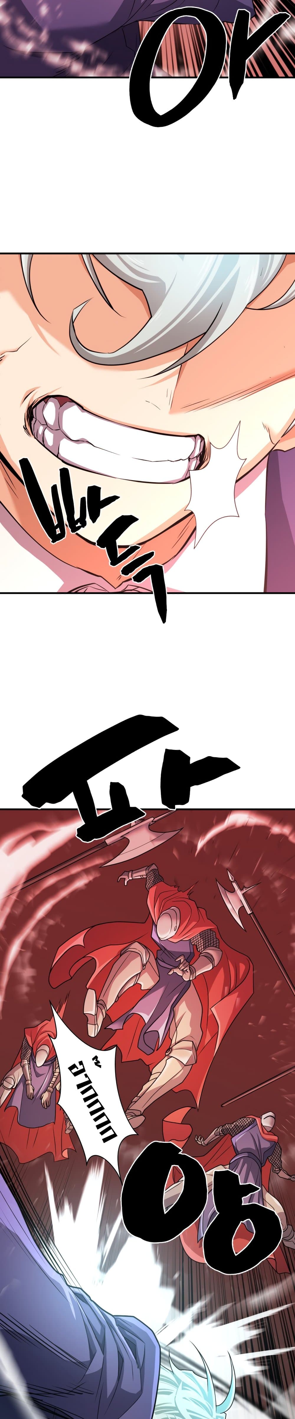 The World’s Best Engineer ยอดสถาปนิกผู้พิทักษ์อาณาจักร ตอนที่ 44 page 23