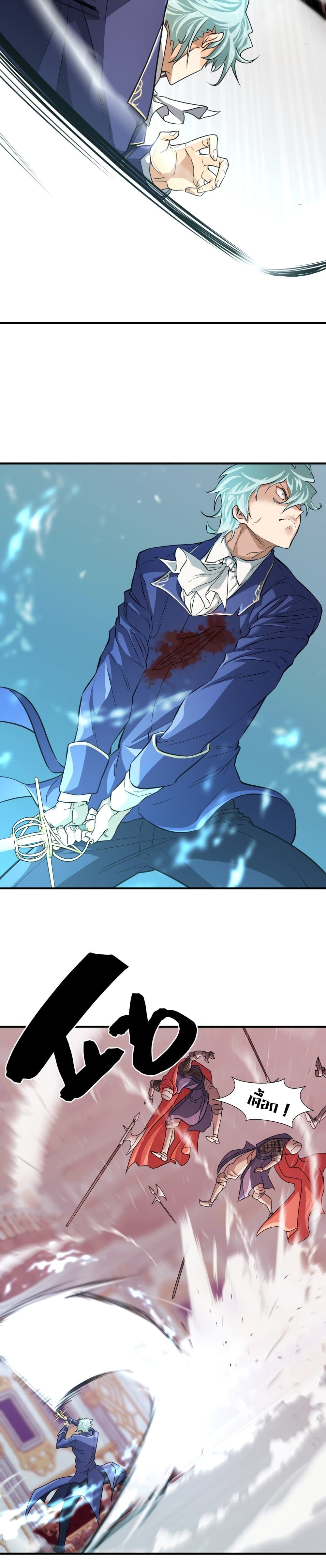 The World’s Best Engineer ยอดสถาปนิกผู้พิทักษ์อาณาจักร ตอนที่ 44 page 24