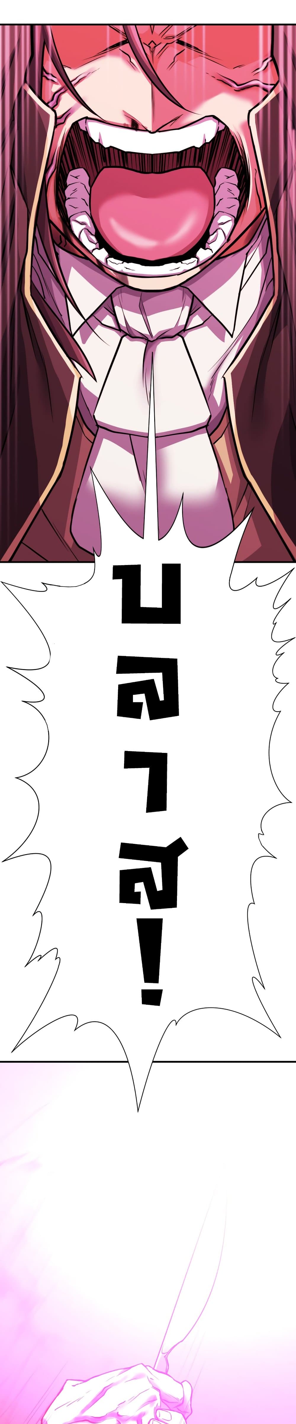 The World’s Best Engineer ยอดสถาปนิกผู้พิทักษ์อาณาจักร ตอนที่ 44 page 37