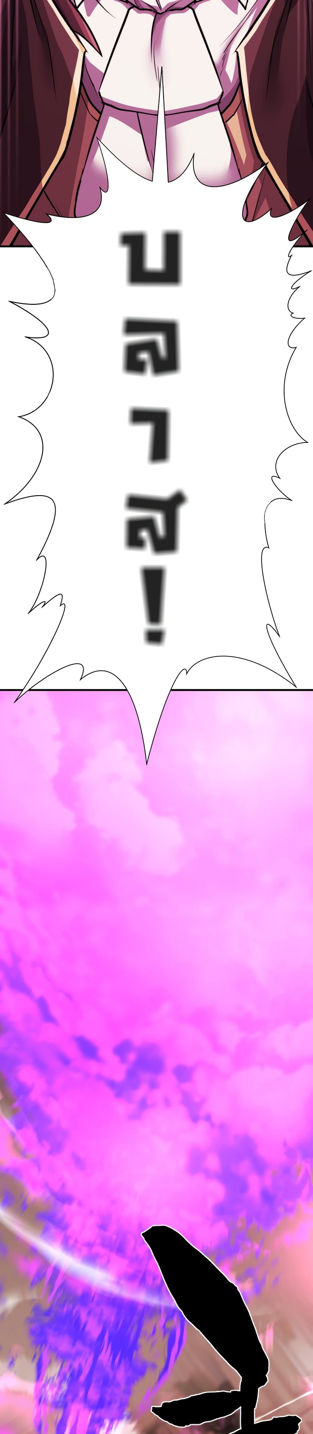 The World’s Best Engineer ยอดสถาปนิกผู้พิทักษ์อาณาจักร ตอนที่ 45 page 2